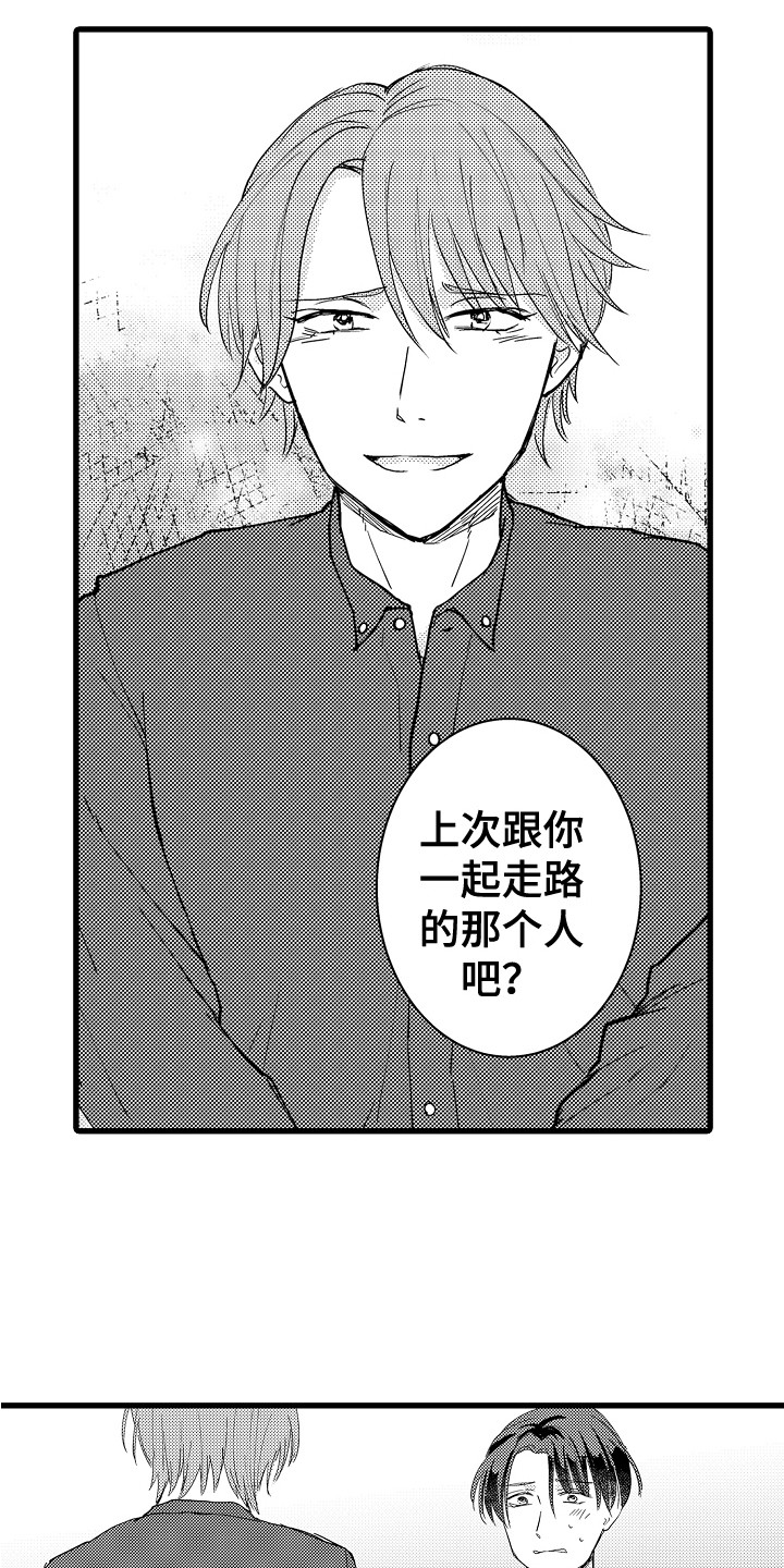 《阿宅恋爱中》漫画最新章节第22章：依然喜欢免费下拉式在线观看章节第【8】张图片