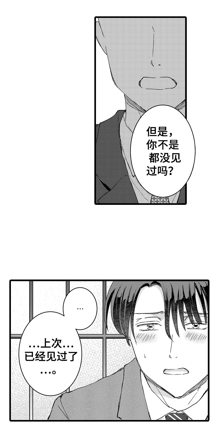 《阿宅恋爱中》漫画最新章节第25章：表明心意免费下拉式在线观看章节第【6】张图片