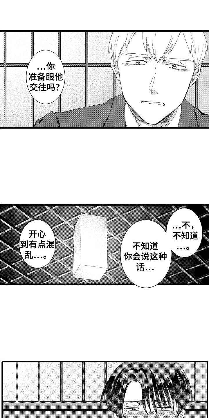 《阿宅恋爱中》漫画最新章节第25章：表明心意免费下拉式在线观看章节第【4】张图片