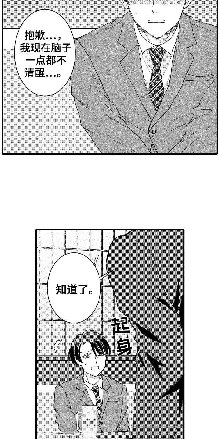 《阿宅恋爱中》漫画最新章节第25章：表明心意免费下拉式在线观看章节第【3】张图片