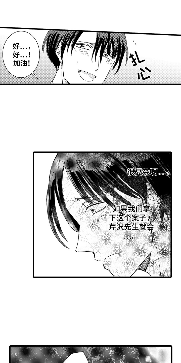 《阿宅恋爱中》漫画最新章节第29章：诉苦免费下拉式在线观看章节第【4】张图片