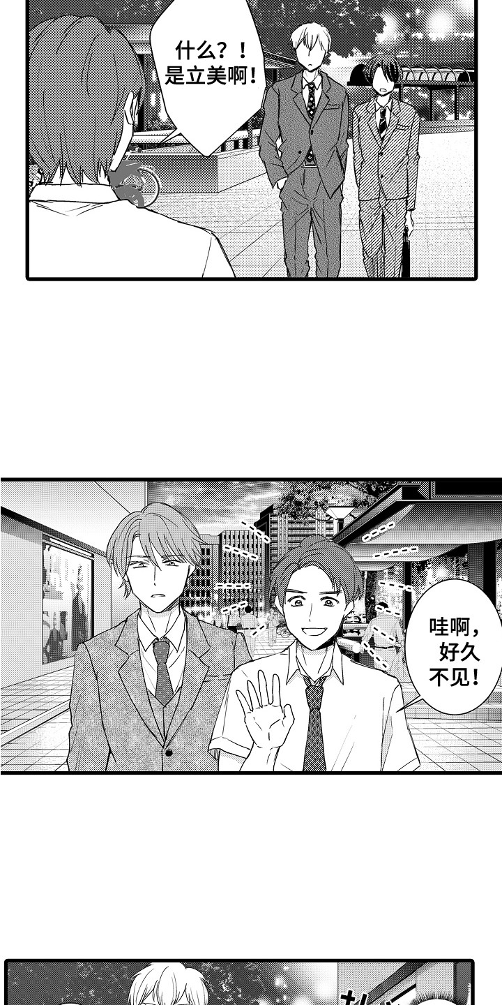 《阿宅恋爱中》漫画最新章节第29章：诉苦免费下拉式在线观看章节第【3】张图片