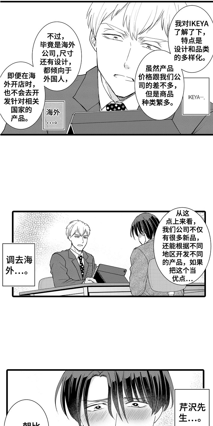 《阿宅恋爱中》漫画最新章节第29章：诉苦免费下拉式在线观看章节第【6】张图片