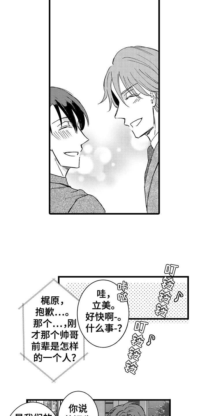 《阿宅恋爱中》漫画最新章节第30章：约见免费下拉式在线观看章节第【3】张图片