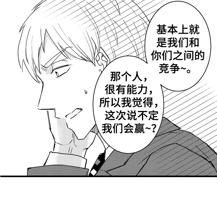 《阿宅恋爱中》漫画最新章节第30章：约见免费下拉式在线观看章节第【1】张图片