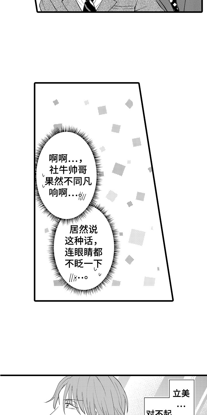 《阿宅恋爱中》漫画最新章节第30章：约见免费下拉式在线观看章节第【9】张图片