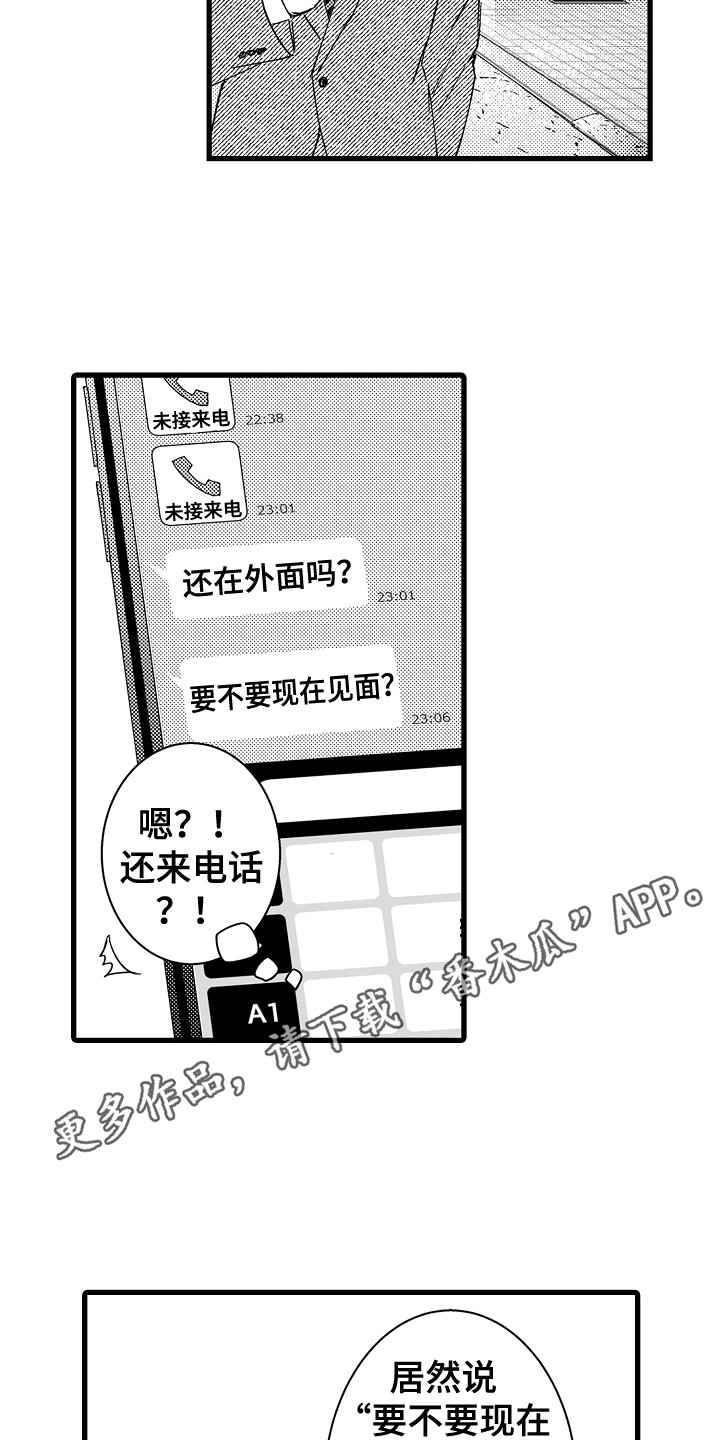 《阿宅恋爱中》漫画最新章节第31章：有事要说免费下拉式在线观看章节第【5】张图片