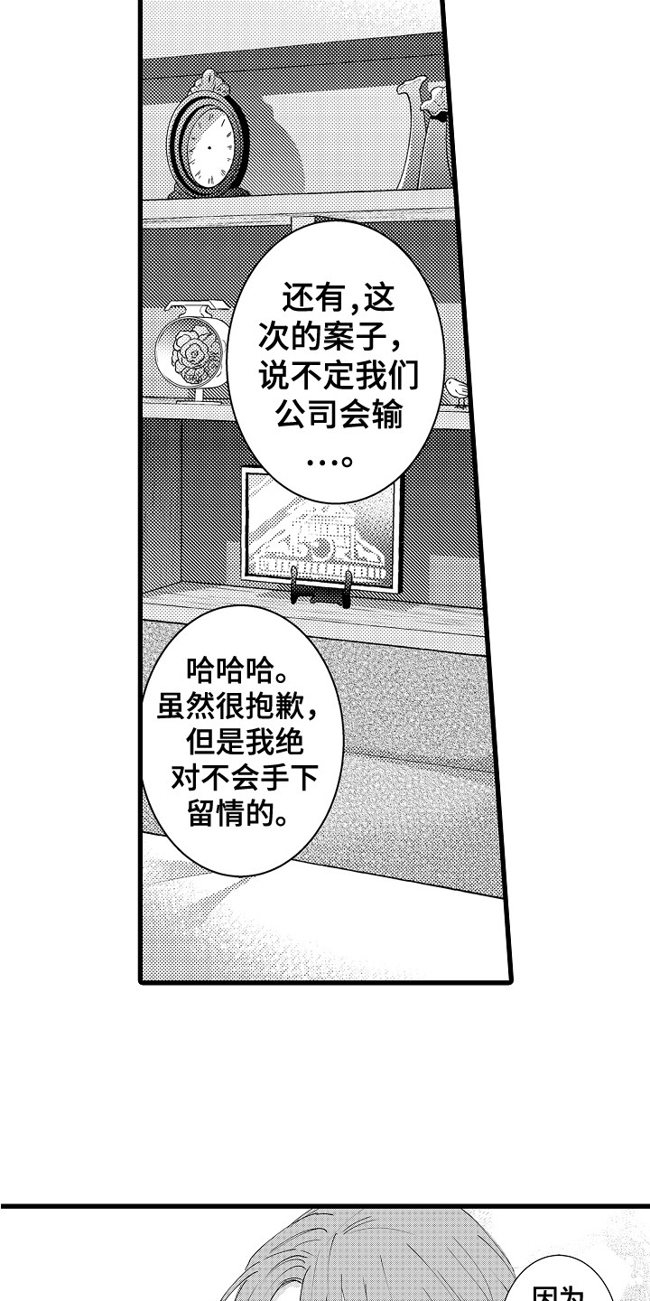 《阿宅恋爱中》漫画最新章节第31章：有事要说免费下拉式在线观看章节第【7】张图片