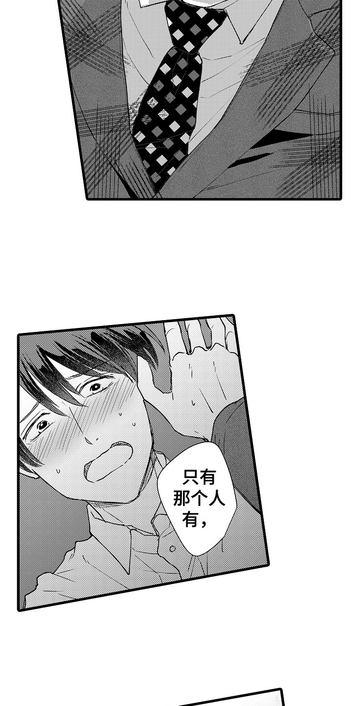 《阿宅恋爱中》漫画最新章节第32章：急切 免费下拉式在线观看章节第【6】张图片