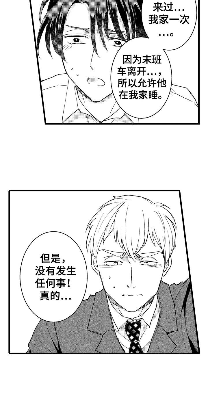 《阿宅恋爱中》漫画最新章节第32章：急切 免费下拉式在线观看章节第【9】张图片