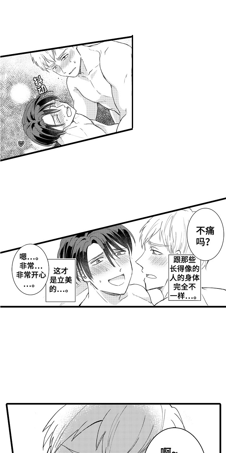 《阿宅恋爱中》漫画最新章节第38章：我会等你 免费下拉式在线观看章节第【3】张图片