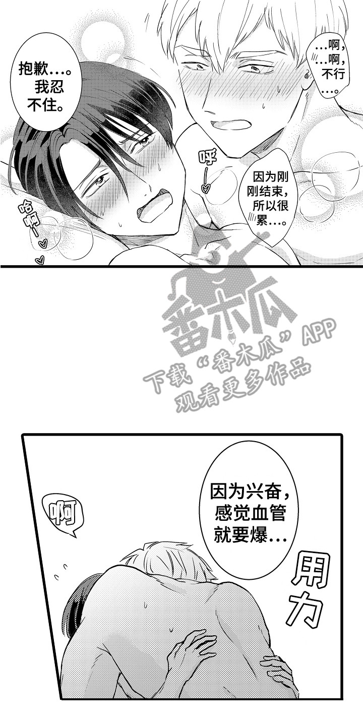 《阿宅恋爱中》漫画最新章节第38章：我会等你 免费下拉式在线观看章节第【7】张图片