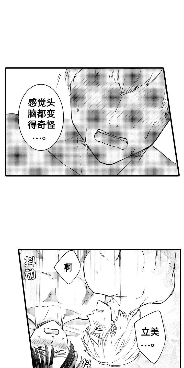 《阿宅恋爱中》漫画最新章节第38章：我会等你 免费下拉式在线观看章节第【6】张图片