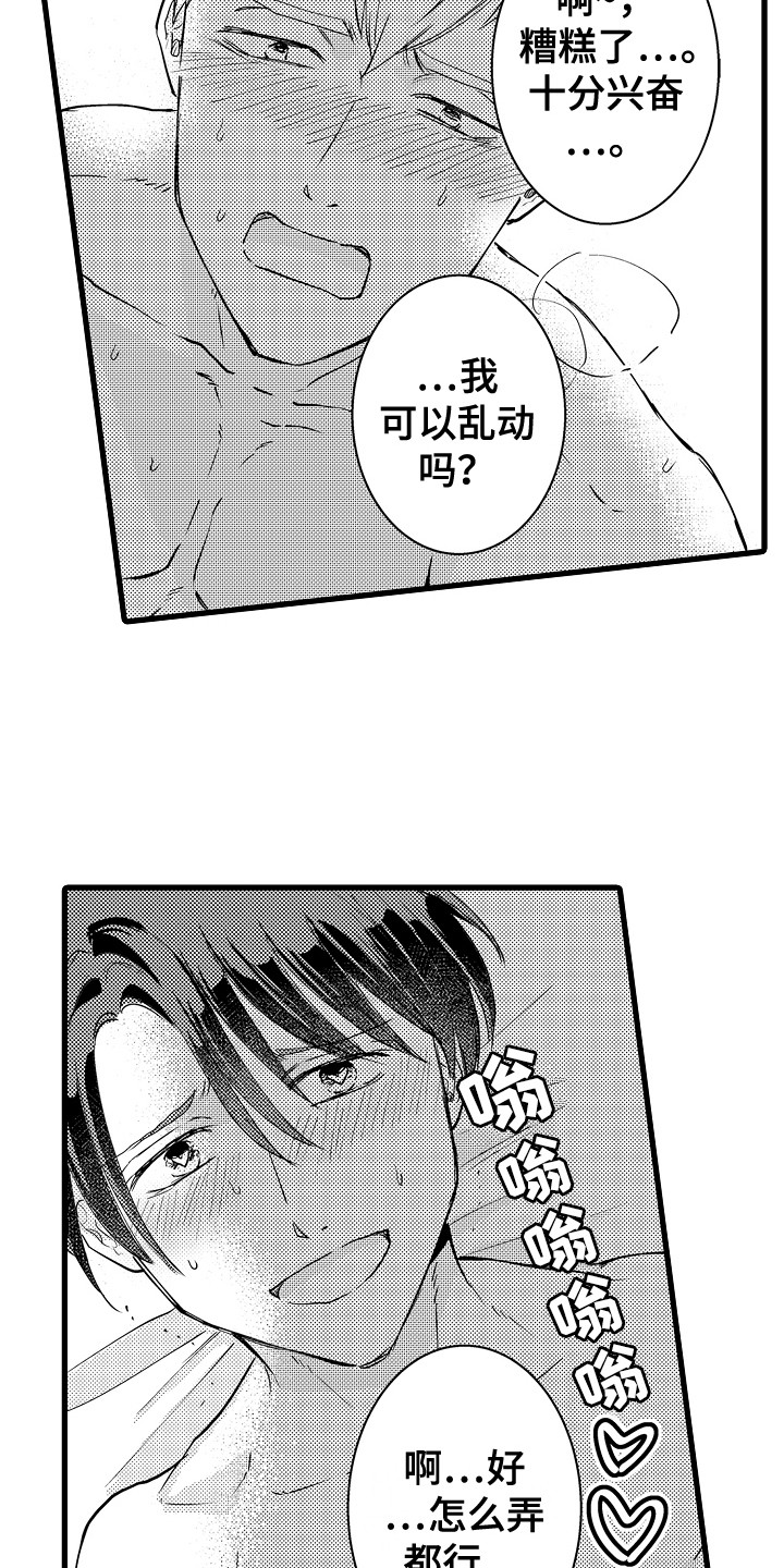 《阿宅恋爱中》漫画最新章节第38章：我会等你 免费下拉式在线观看章节第【2】张图片