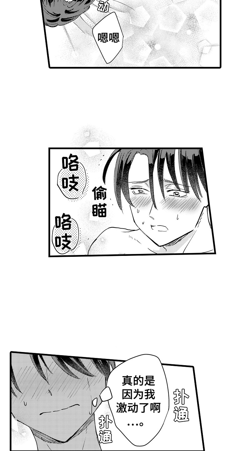 《阿宅恋爱中》漫画最新章节第38章：我会等你 免费下拉式在线观看章节第【5】张图片