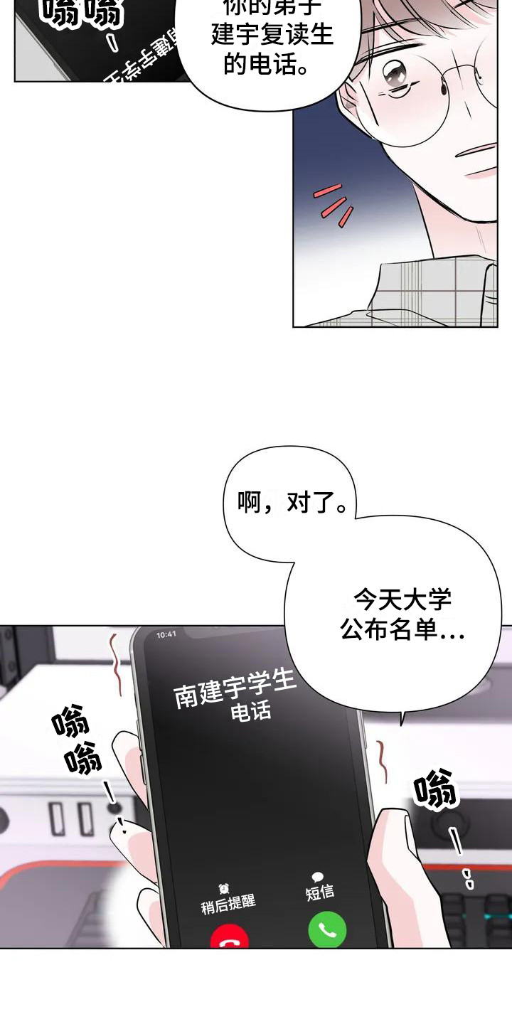 《爱豆危机》漫画最新章节第1章：墨菲定律免费下拉式在线观看章节第【2】张图片