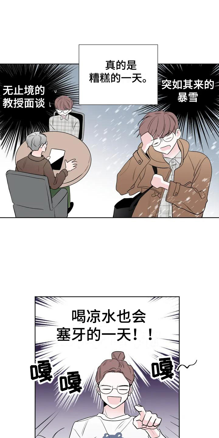 《爱豆危机》漫画最新章节第1章：墨菲定律免费下拉式在线观看章节第【6】张图片