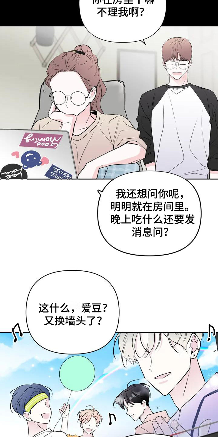 《爱豆危机》漫画最新章节第1章：墨菲定律免费下拉式在线观看章节第【14】张图片