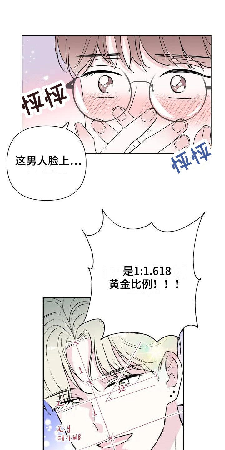 《爱豆危机》漫画最新章节第1章：墨菲定律免费下拉式在线观看章节第【10】张图片