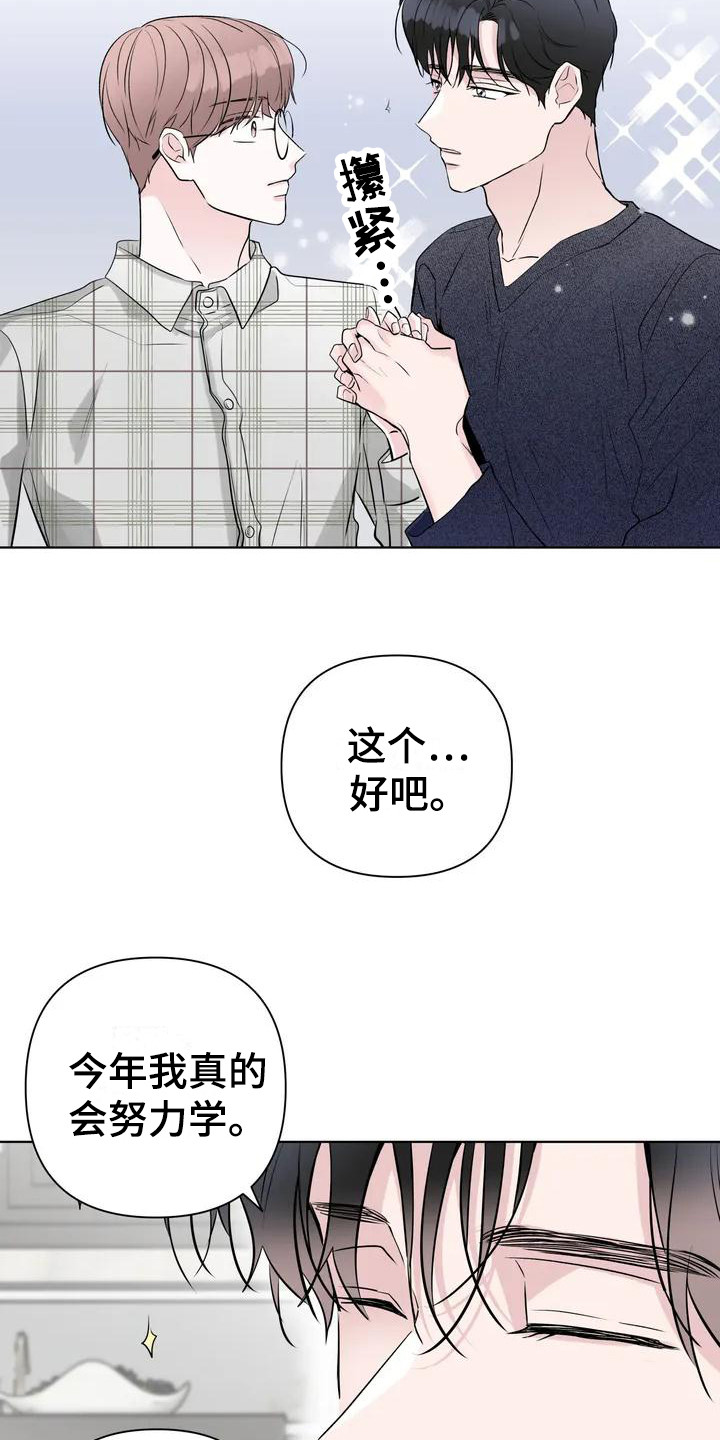 《爱豆危机》漫画最新章节第2章：酒量不行免费下拉式在线观看章节第【14】张图片