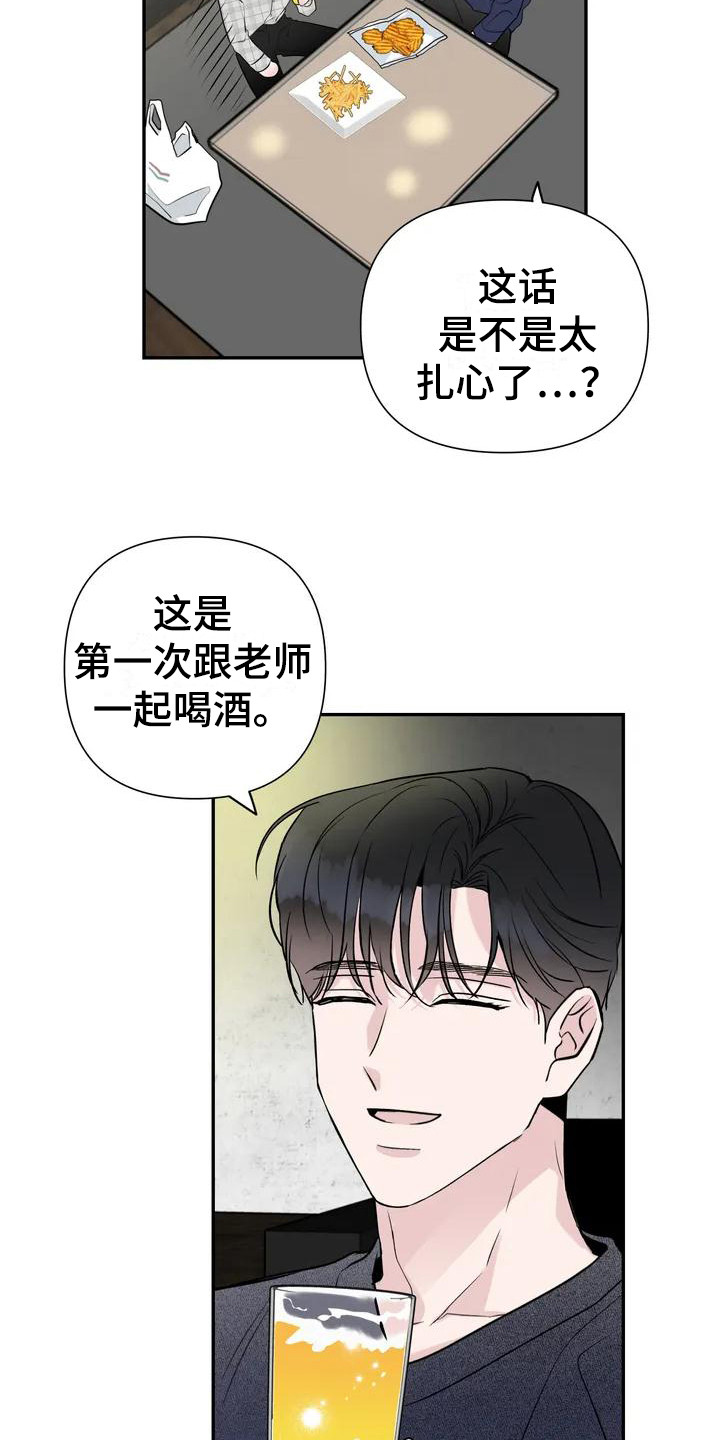 《爱豆危机》漫画最新章节第2章：酒量不行免费下拉式在线观看章节第【17】张图片