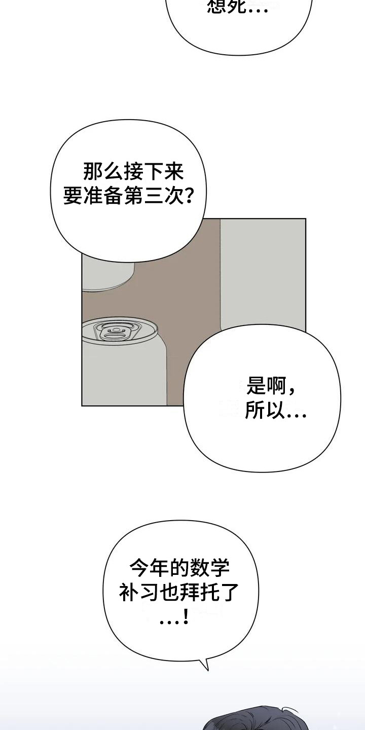 《爱豆危机》漫画最新章节第2章：酒量不行免费下拉式在线观看章节第【15】张图片