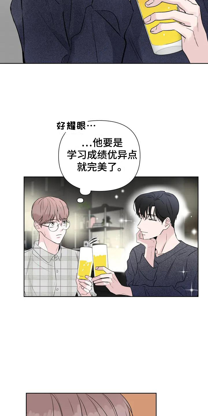 《爱豆危机》漫画最新章节第2章：酒量不行免费下拉式在线观看章节第【7】张图片