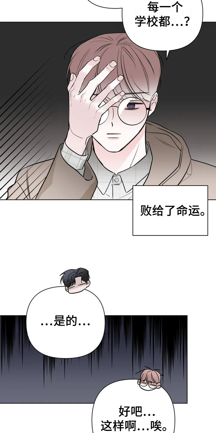 《爱豆危机》漫画最新章节第2章：酒量不行免费下拉式在线观看章节第【20】张图片