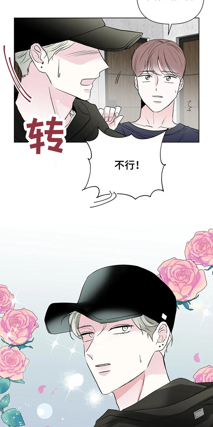 《爱豆危机》漫画最新章节第4章：撞见免费下拉式在线观看章节第【3】张图片