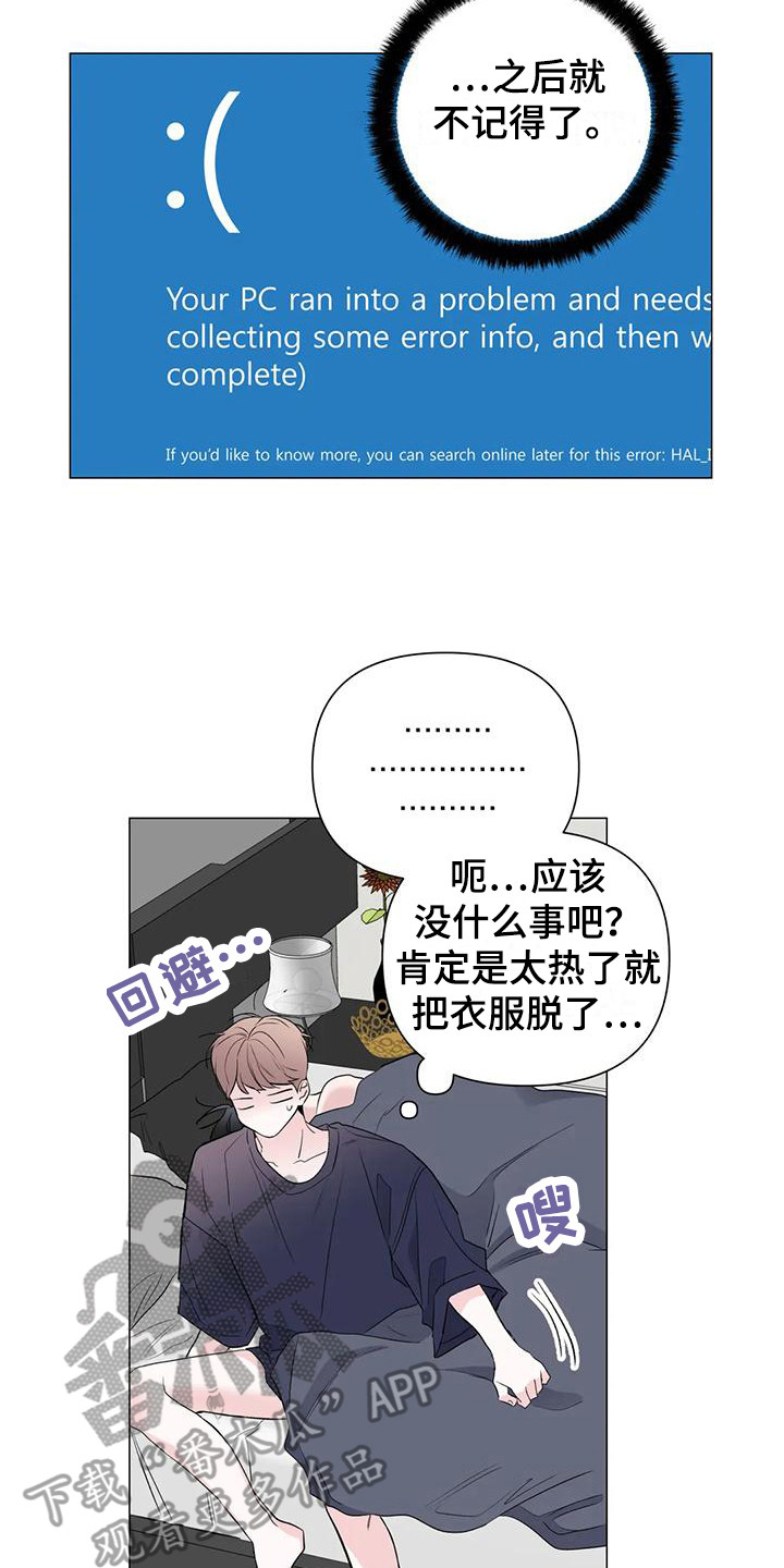 《爱豆危机》漫画最新章节第4章：撞见免费下拉式在线观看章节第【10】张图片