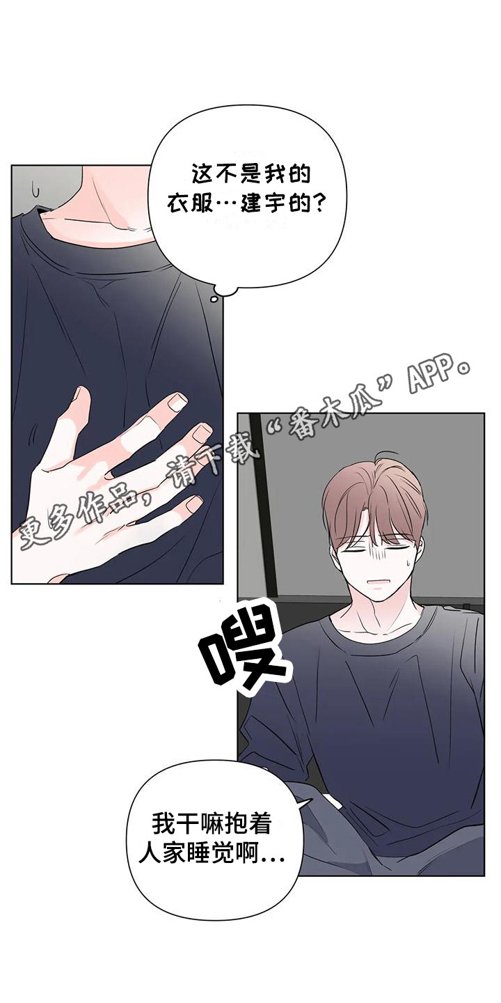 《爱豆危机》漫画最新章节第4章：撞见免费下拉式在线观看章节第【13】张图片