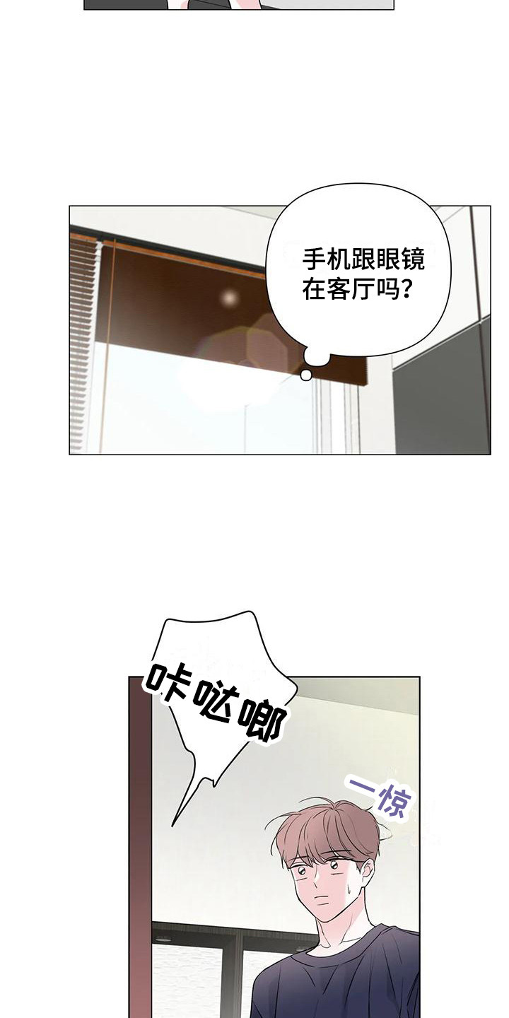 《爱豆危机》漫画最新章节第4章：撞见免费下拉式在线观看章节第【9】张图片