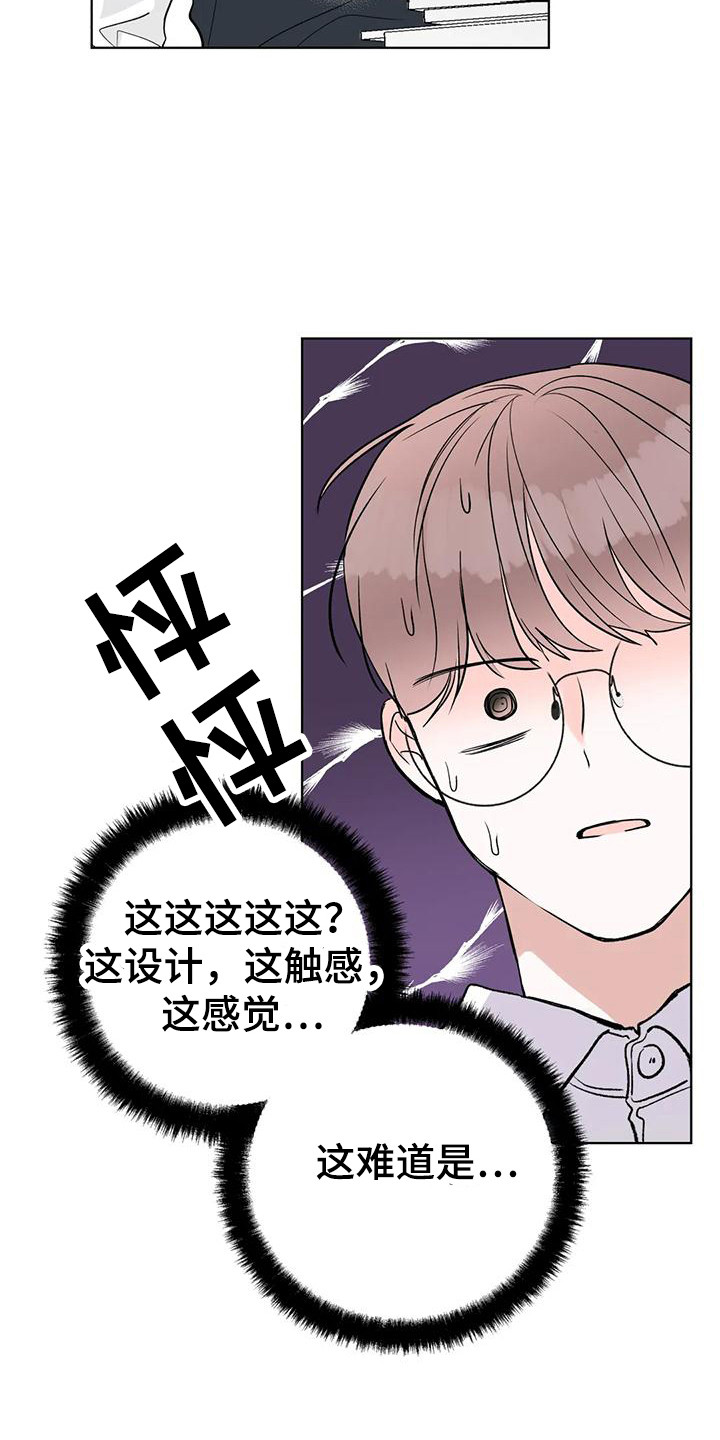 《爱豆危机》漫画最新章节第5章：门票免费下拉式在线观看章节第【9】张图片