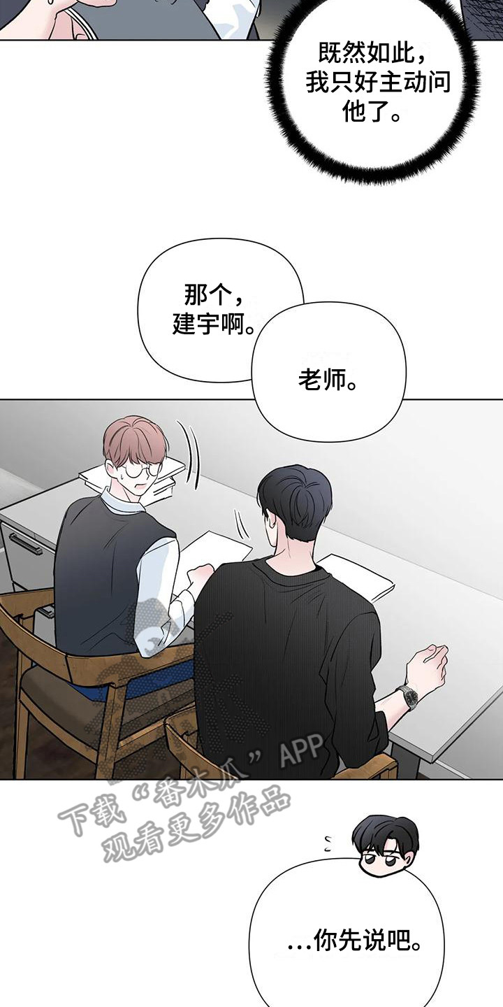 《爱豆危机》漫画最新章节第5章：门票免费下拉式在线观看章节第【2】张图片