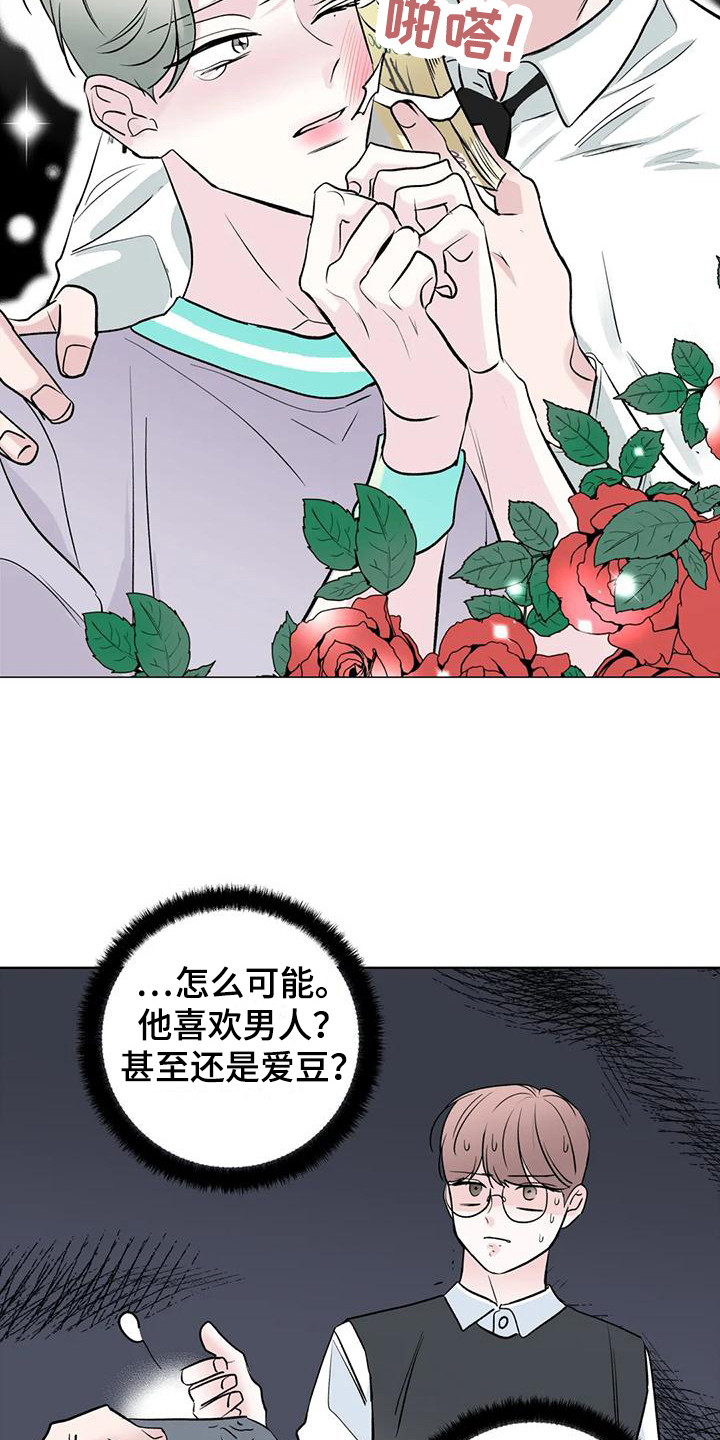 《爱豆危机》漫画最新章节第5章：门票免费下拉式在线观看章节第【3】张图片