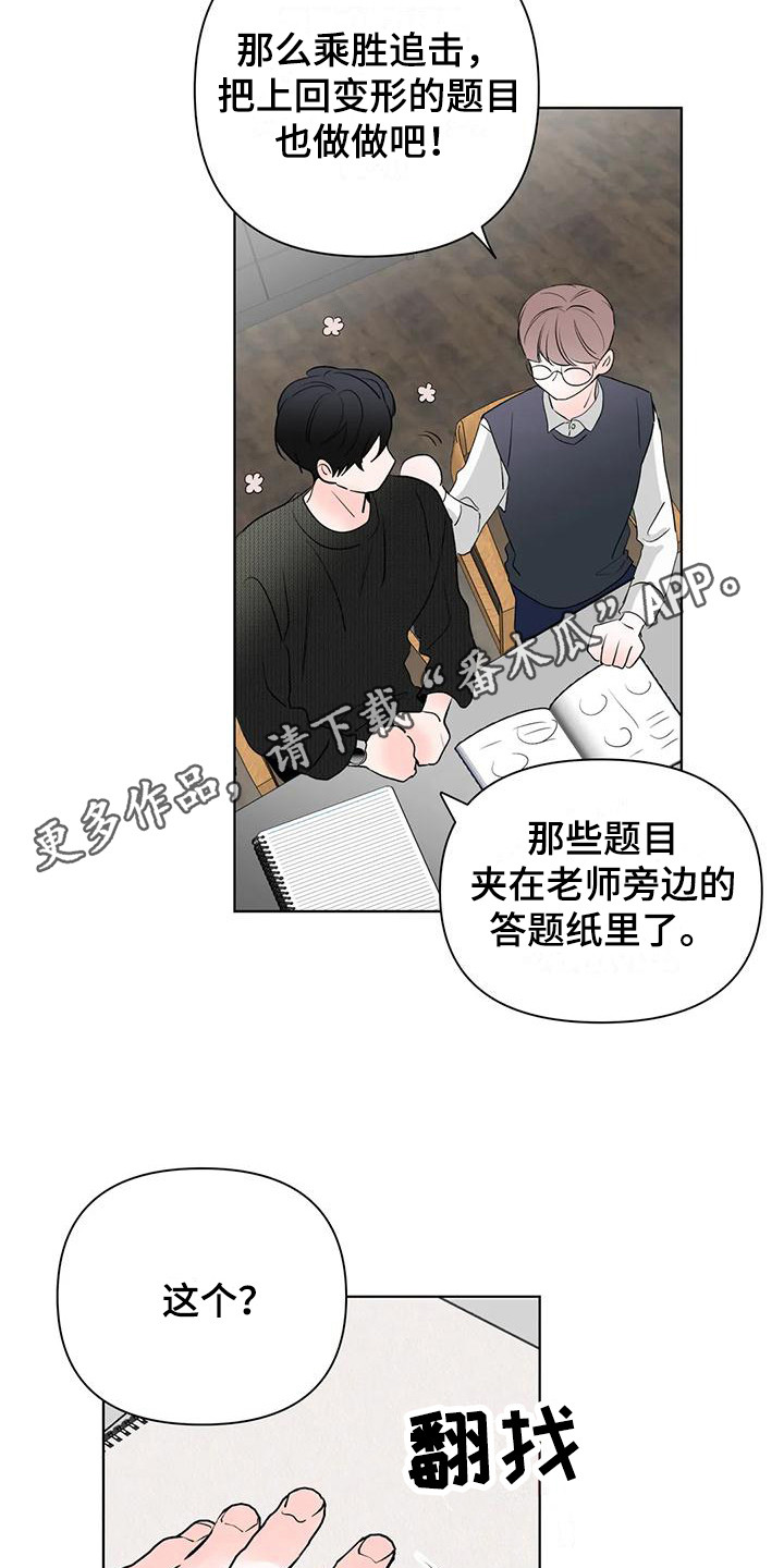 《爱豆危机》漫画最新章节第5章：门票免费下拉式在线观看章节第【11】张图片