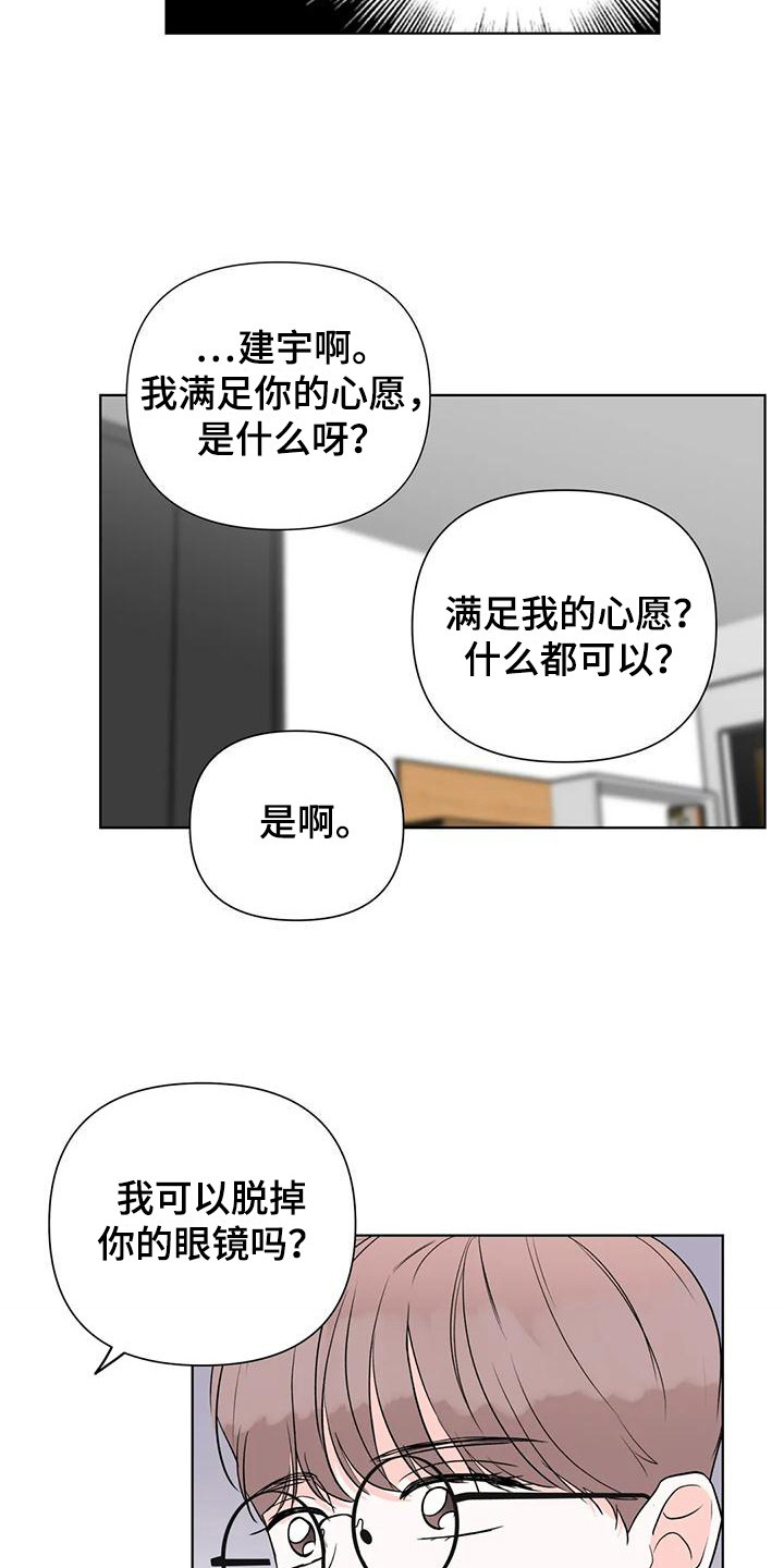 《爱豆危机》漫画最新章节第6章：心愿 免费下拉式在线观看章节第【6】张图片