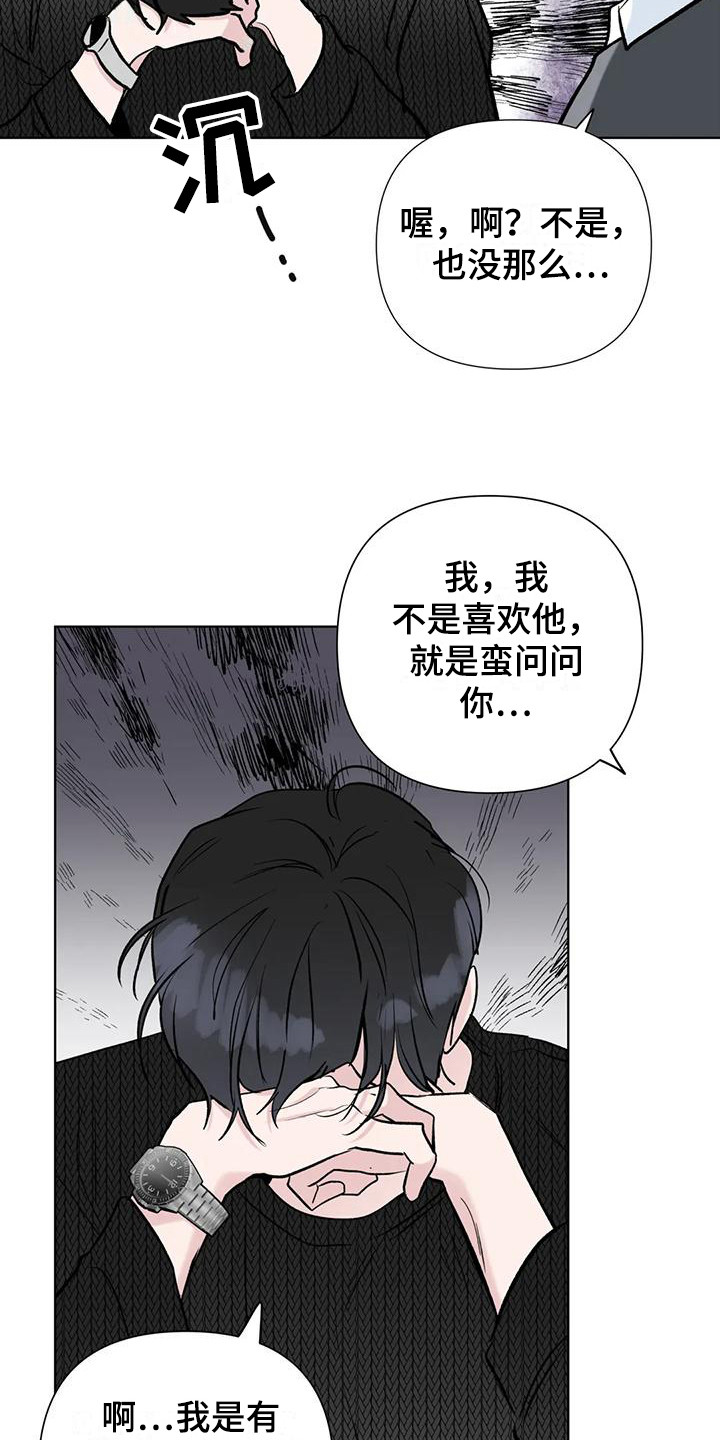 《爱豆危机》漫画最新章节第6章：心愿 免费下拉式在线观看章节第【12】张图片