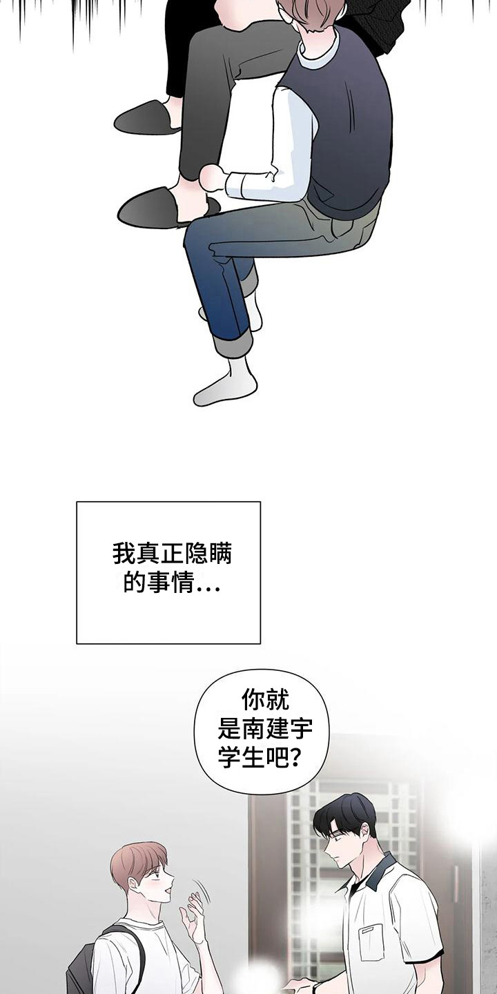 《爱豆危机》漫画最新章节第6章：心愿 免费下拉式在线观看章节第【16】张图片