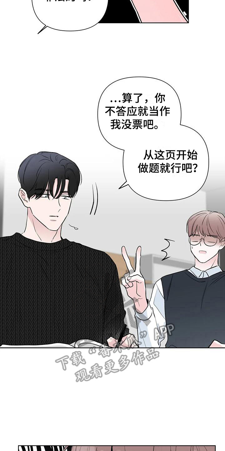 《爱豆危机》漫画最新章节第6章：心愿 免费下拉式在线观看章节第【8】张图片