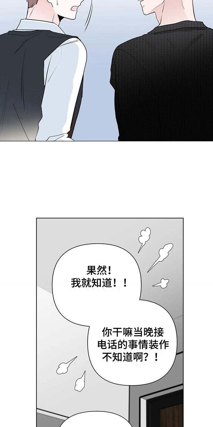 《爱豆危机》漫画最新章节第6章：心愿 免费下拉式在线观看章节第【19】张图片