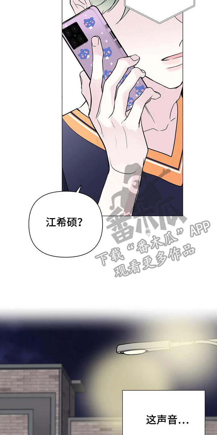 《爱豆危机》漫画最新章节第7章：逃开 免费下拉式在线观看章节第【12】张图片