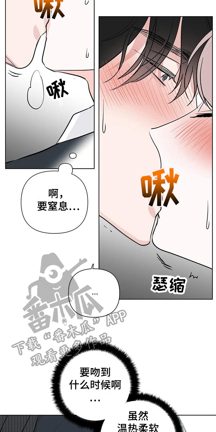 《爱豆危机》漫画最新章节第7章：逃开 免费下拉式在线观看章节第【24】张图片