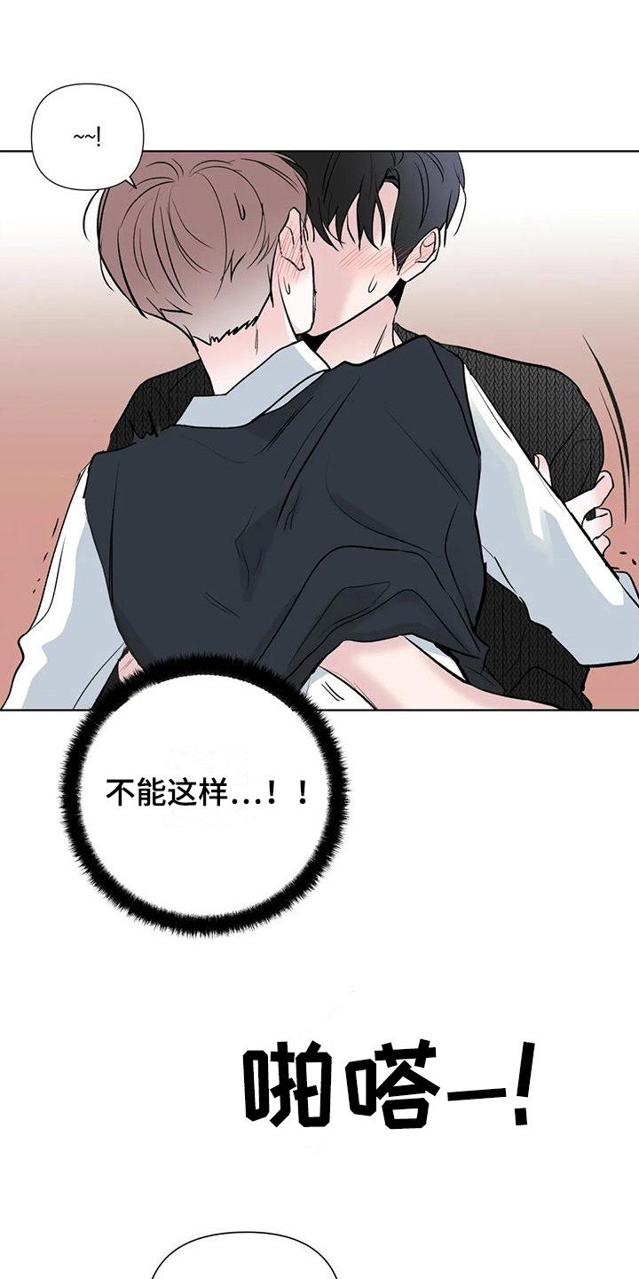 《爱豆危机》漫画最新章节第7章：逃开 免费下拉式在线观看章节第【22】张图片