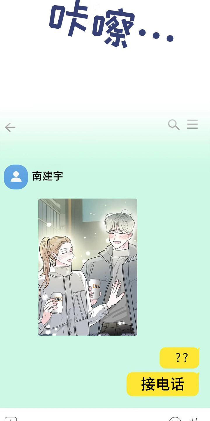 《爱豆危机》漫画最新章节第8章：与爱豆见面免费下拉式在线观看章节第【2】张图片