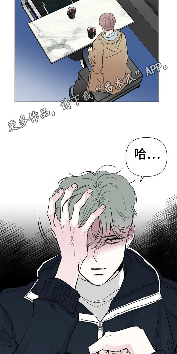 《爱豆危机》漫画最新章节第8章：与爱豆见面免费下拉式在线观看章节第【9】张图片