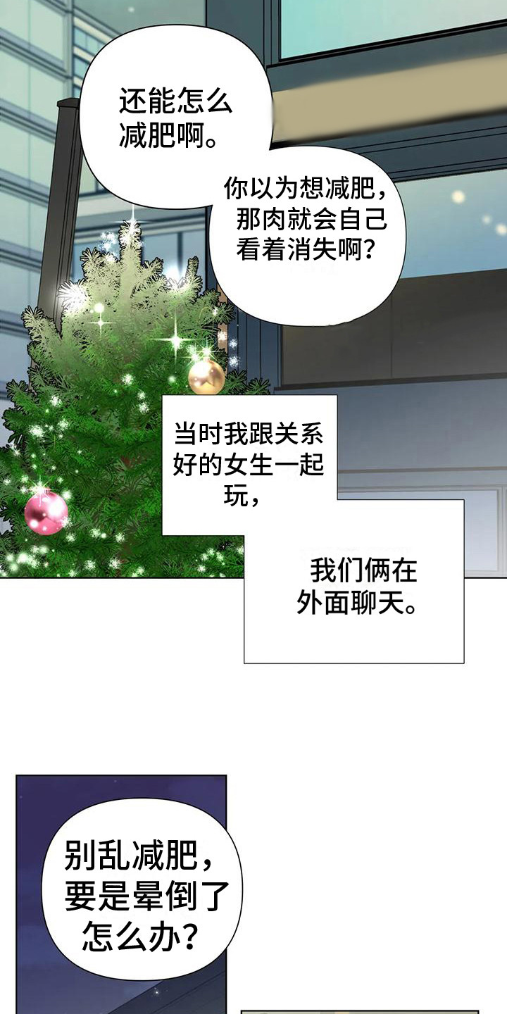 《爱豆危机》漫画最新章节第8章：与爱豆见面免费下拉式在线观看章节第【5】张图片