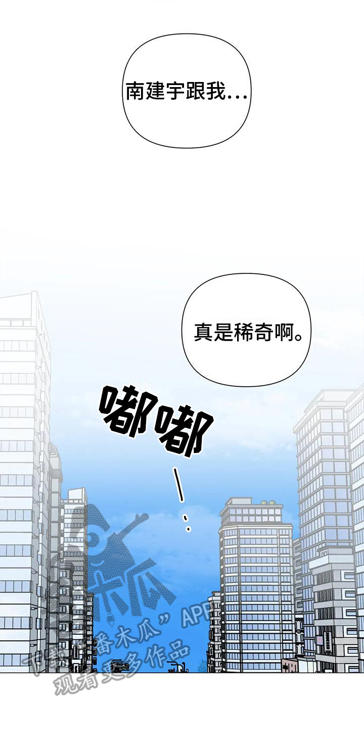 《爱豆危机》漫画最新章节第9章：一无所知 免费下拉式在线观看章节第【7】张图片