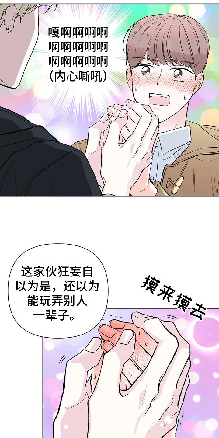 《爱豆危机》漫画最新章节第9章：一无所知 免费下拉式在线观看章节第【12】张图片