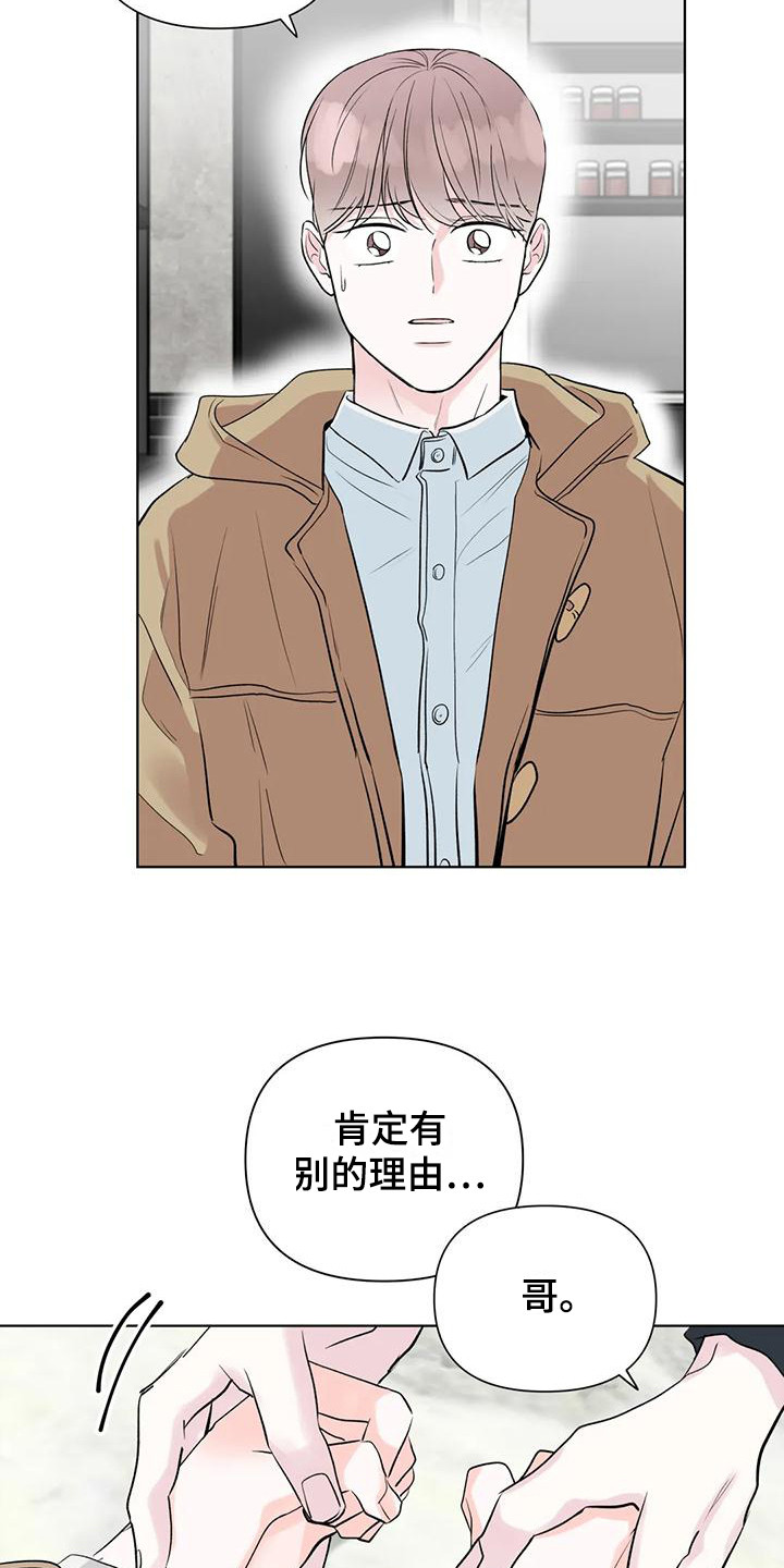 《爱豆危机》漫画最新章节第10章：难以拒绝免费下拉式在线观看章节第【19】张图片